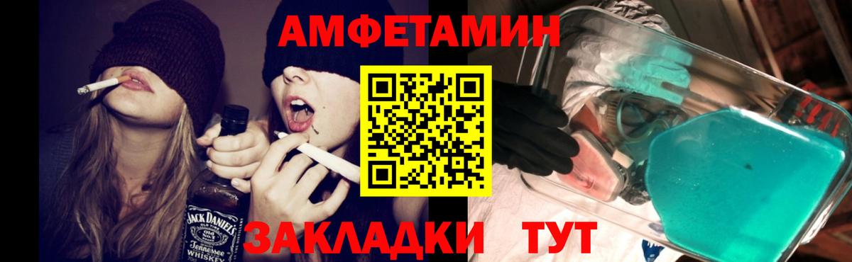 Amphetamine Premium Луховицы