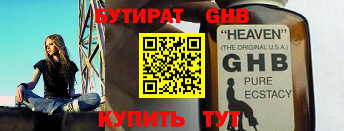 Луховицы  Бутират  Вход с VPN  Бутират Butirat 