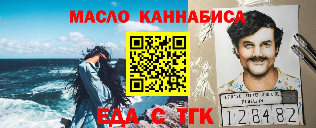 Луховицы  Еда ТГК марихуана  Вход с VPN 