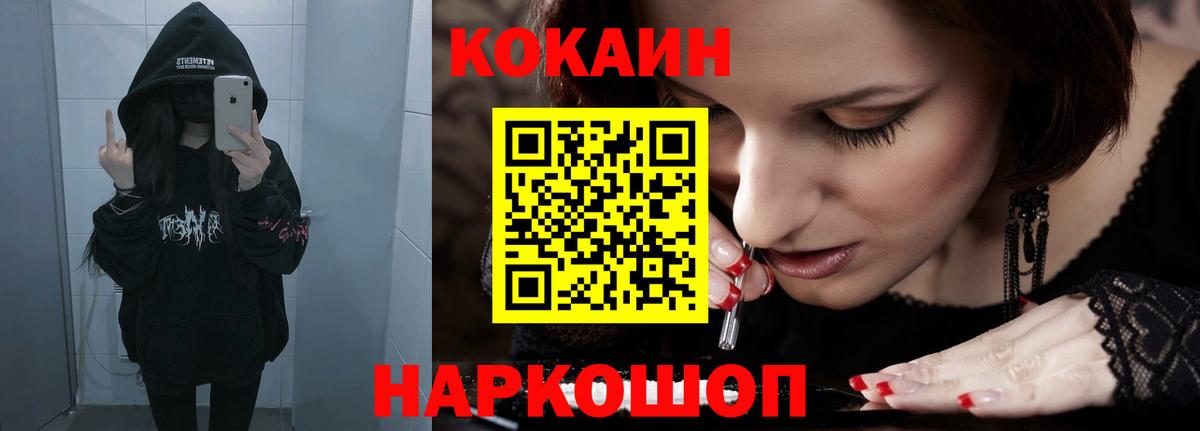 КОКАИН Перу  Вход с VPN  Луховицы  Кокаин VHQ 