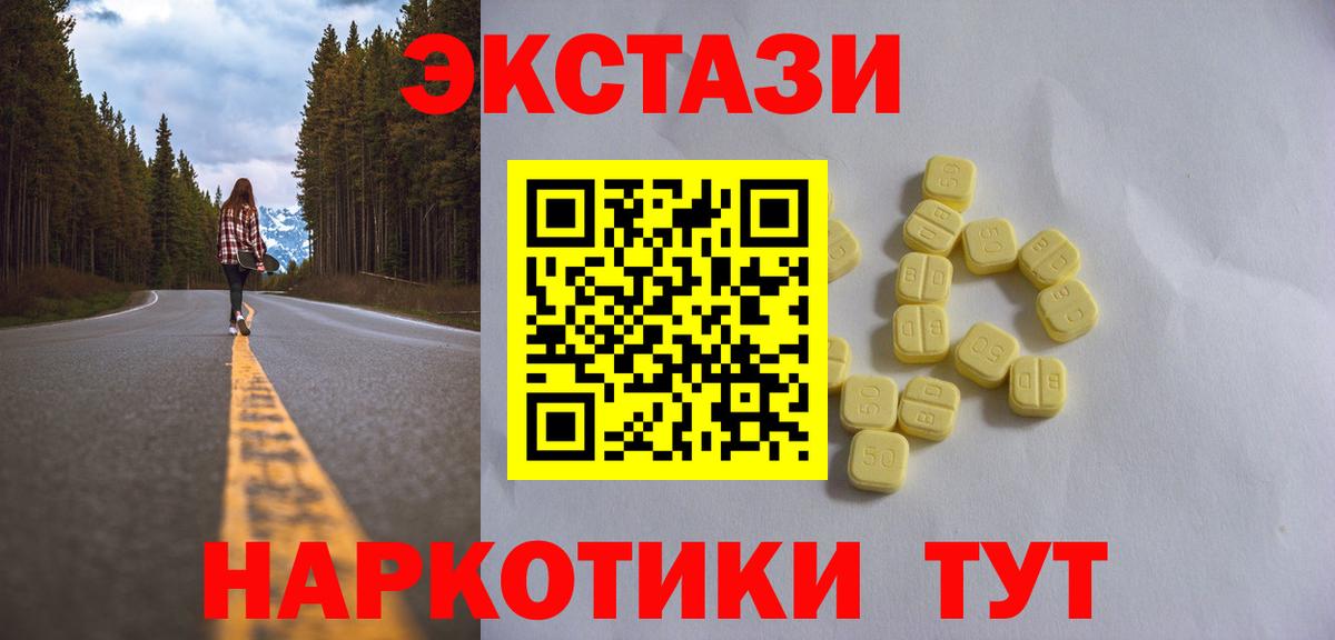 ЭКСТАЗИ TESLA  закладка  Вход с VPN  Луховицы  Экстази 280мг 