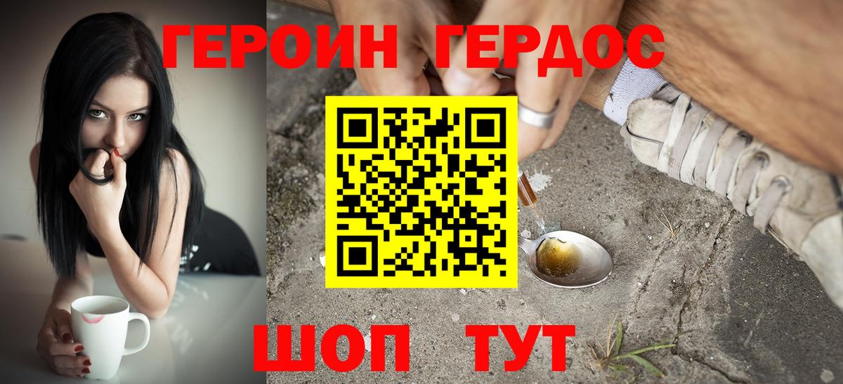 Луховицы  ГЕРОИН VHQ  Вход с VPN 