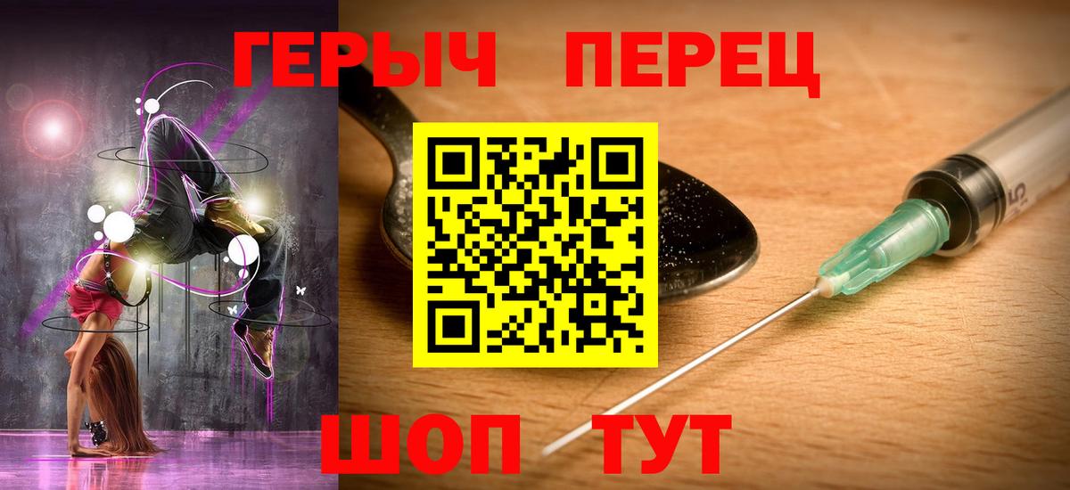 Героин гречка Луховицы