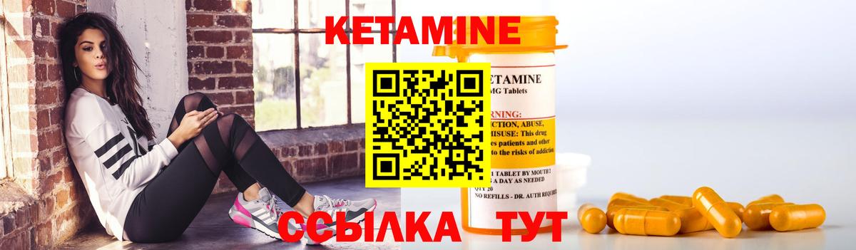 КЕТАМИН ketamine  Вход с VPN  Луховицы 