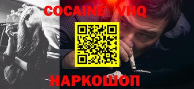 кокаин премиум Заволжье