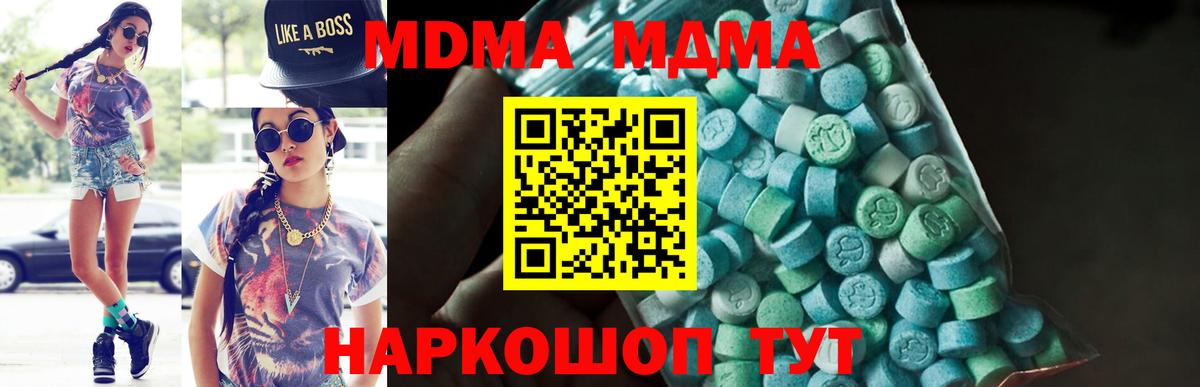 МДМА  МДМА VHQ  Вход с VPN  Луховицы 