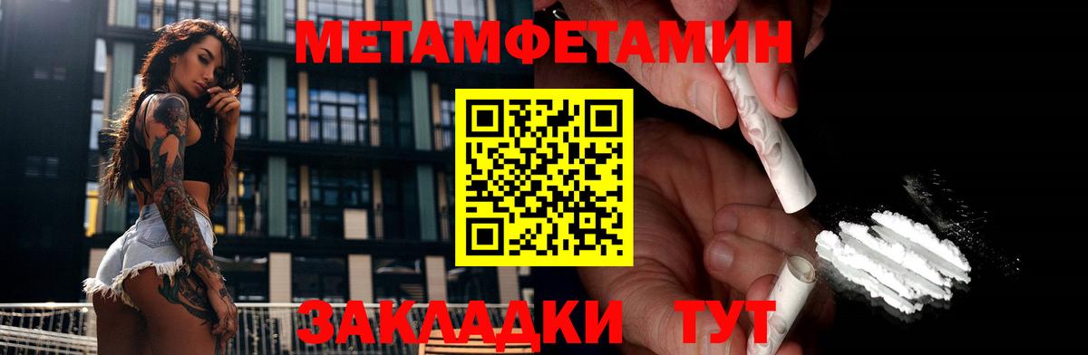 Метамфетамин Methamphetamine  Метамфетамин Methamphetamine  Луховицы  Вход с VPN 